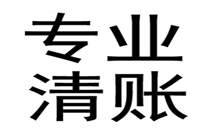 1600元债务诉讼结果揭秘